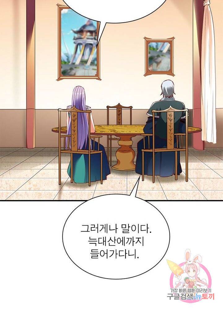 무신향로 71화 15
