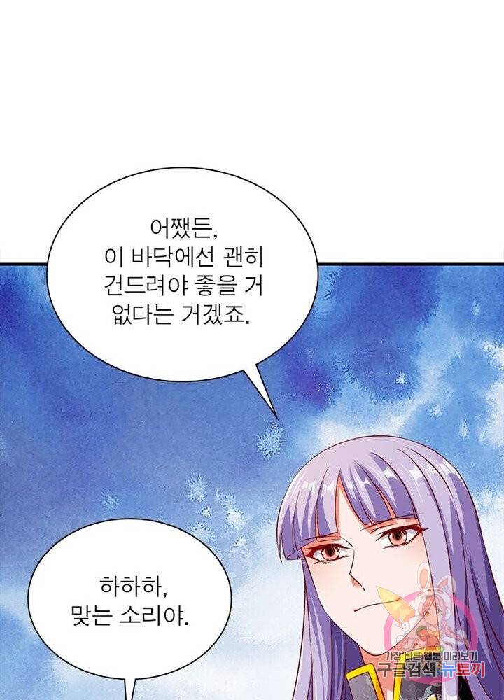 무신향로 71화 16