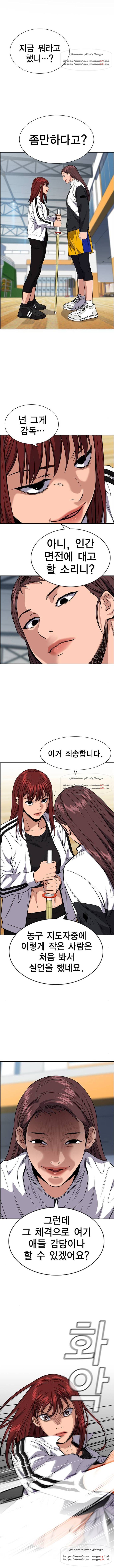 참교육 37화 1