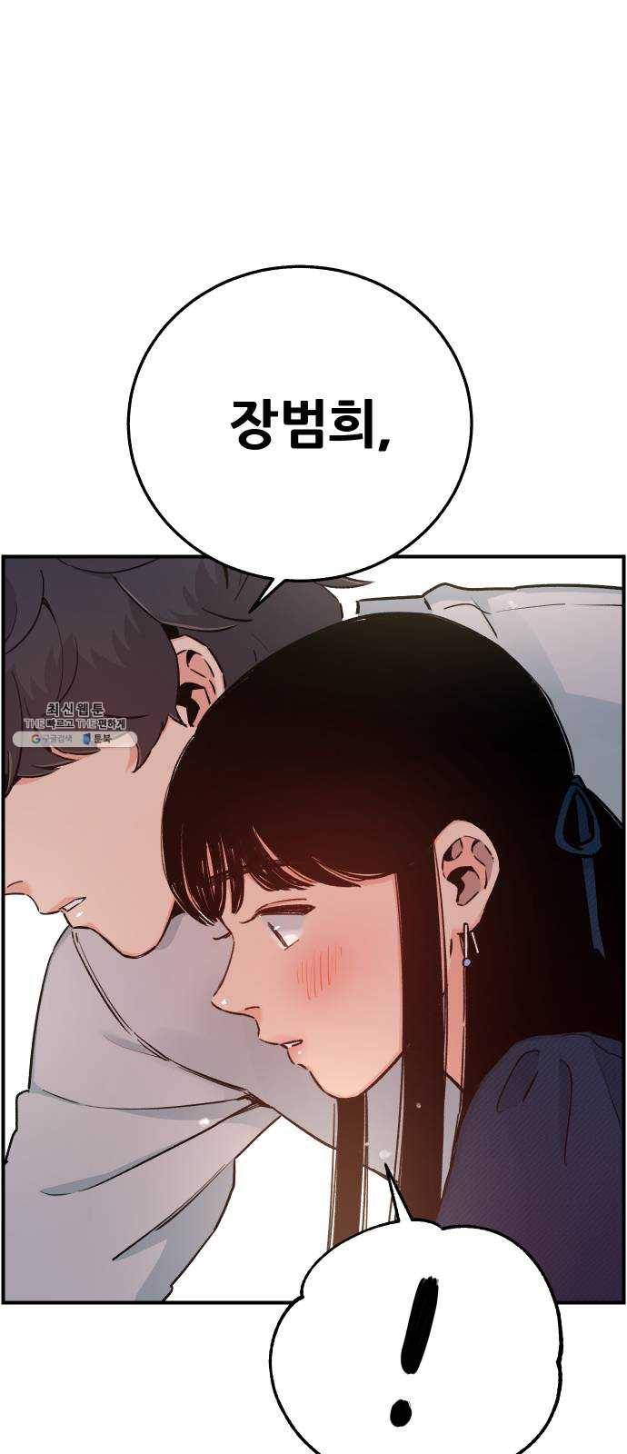 빛빛빛 53화- 사소하고도 거대한 1