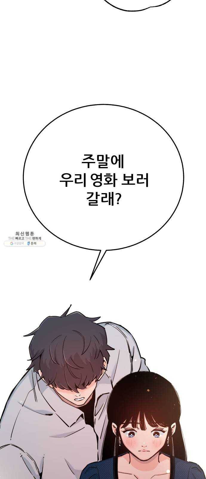 빛빛빛 53화- 사소하고도 거대한 2