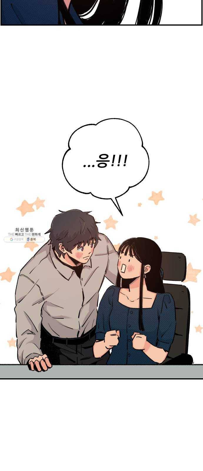 빛빛빛 53화- 사소하고도 거대한 4