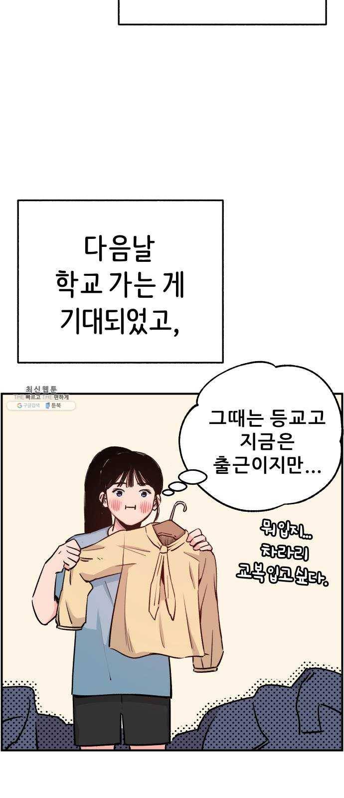 빛빛빛 53화- 사소하고도 거대한 6