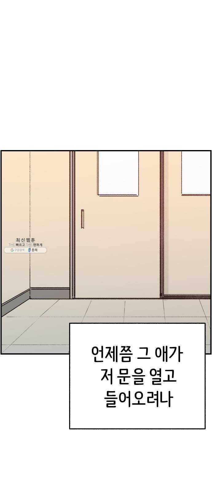 빛빛빛 53화- 사소하고도 거대한 7