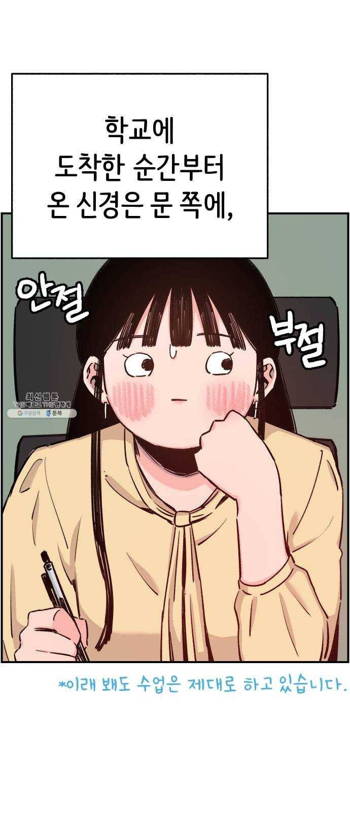 빛빛빛 53화- 사소하고도 거대한 8