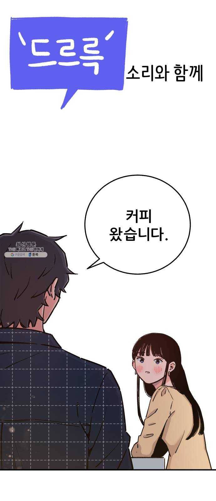 빛빛빛 53화- 사소하고도 거대한 9