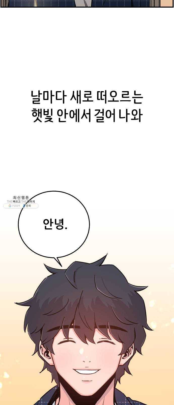 빛빛빛 53화- 사소하고도 거대한 11