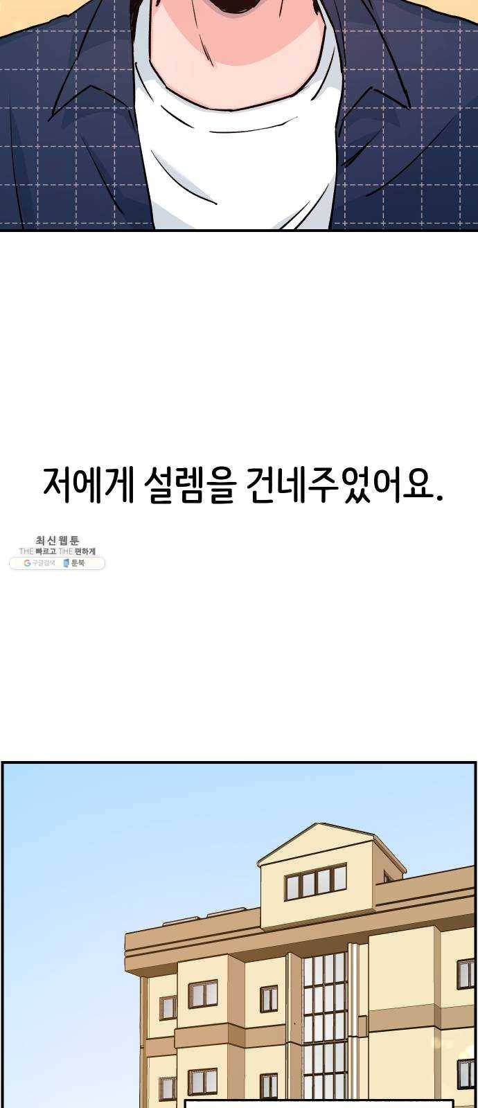 빛빛빛 53화- 사소하고도 거대한 12
