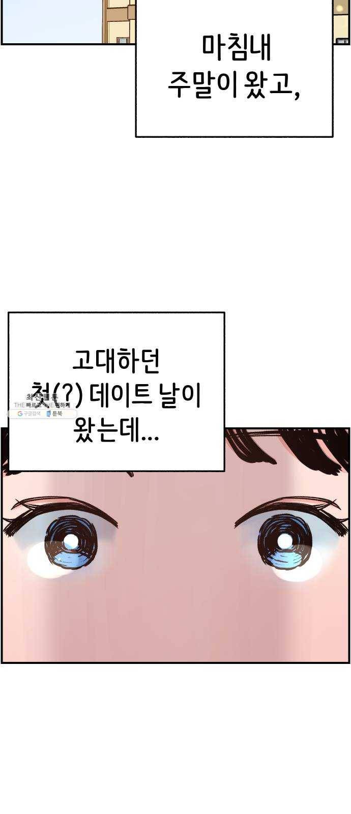 빛빛빛 53화- 사소하고도 거대한 13