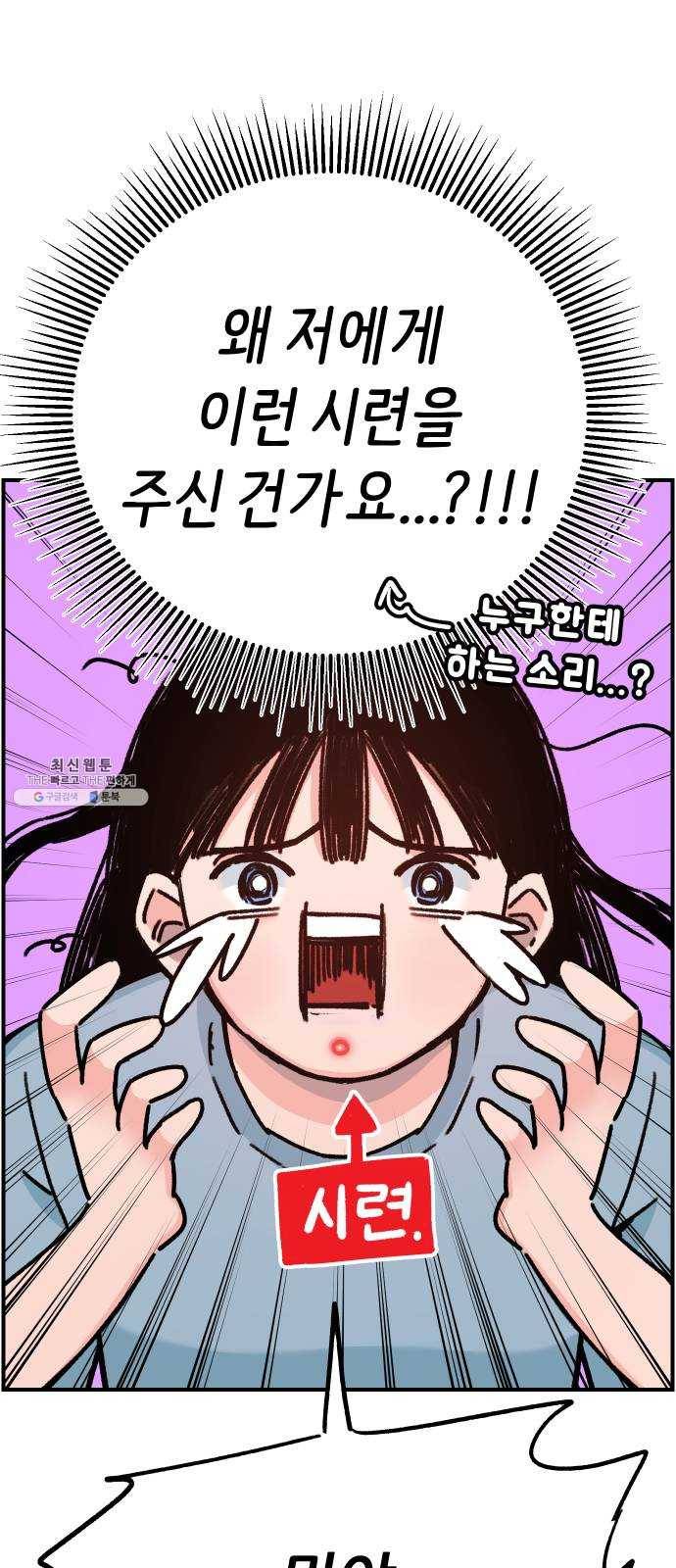 빛빛빛 53화- 사소하고도 거대한 14