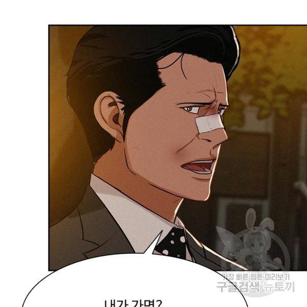 로드 오브 머니 45화 5