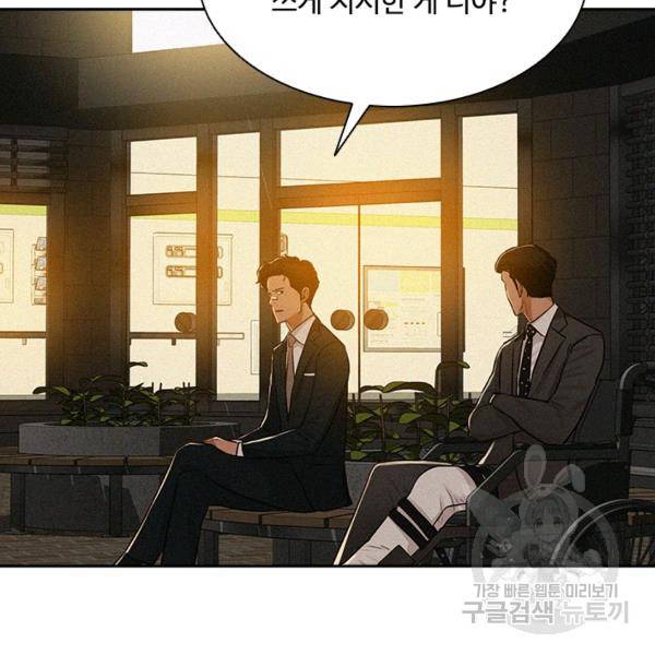 로드 오브 머니 45화 7
