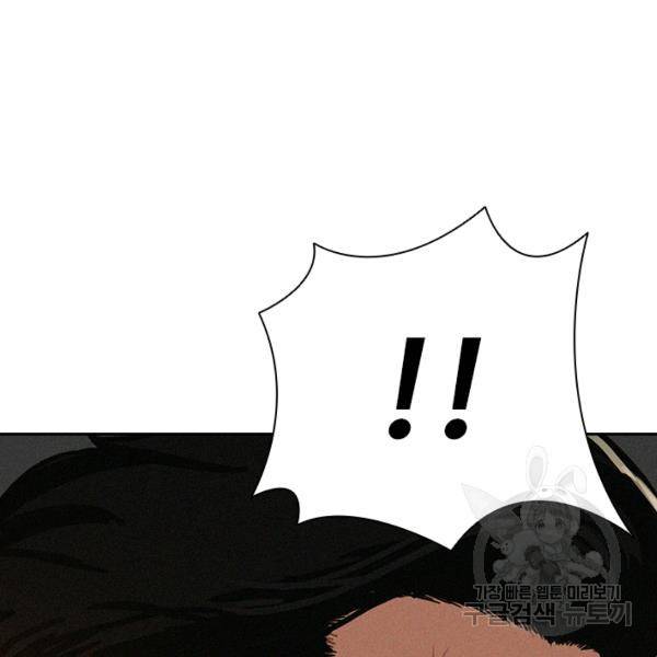 로드 오브 머니 45화 8
