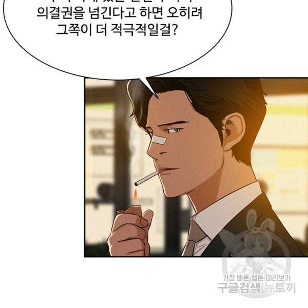 로드 오브 머니 45화 19