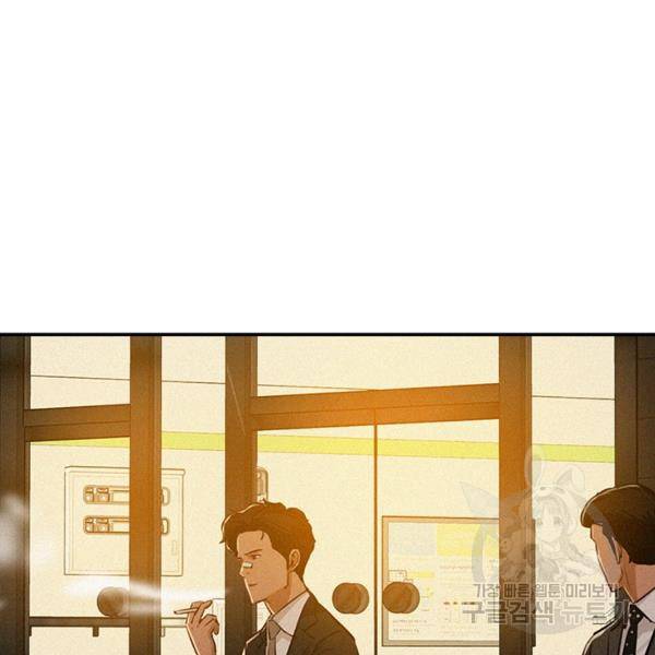 로드 오브 머니 45화 20