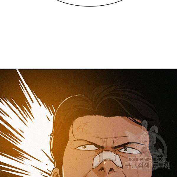 로드 오브 머니 45화 23