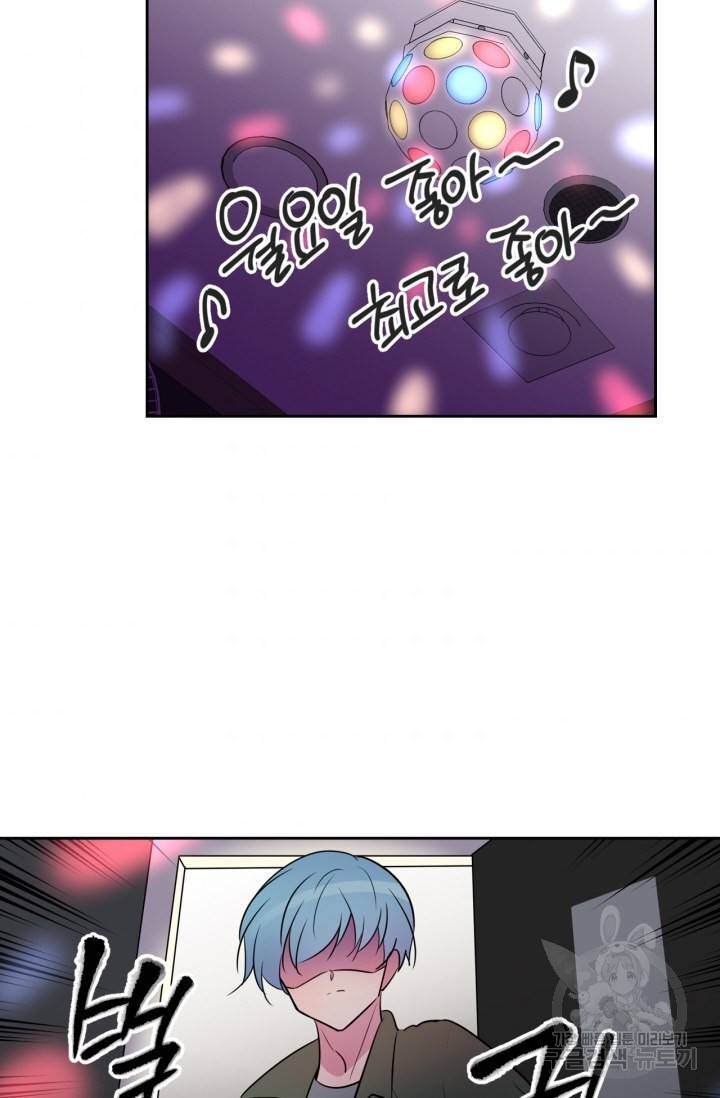 우리 집 우렁이는 외전 10화 3