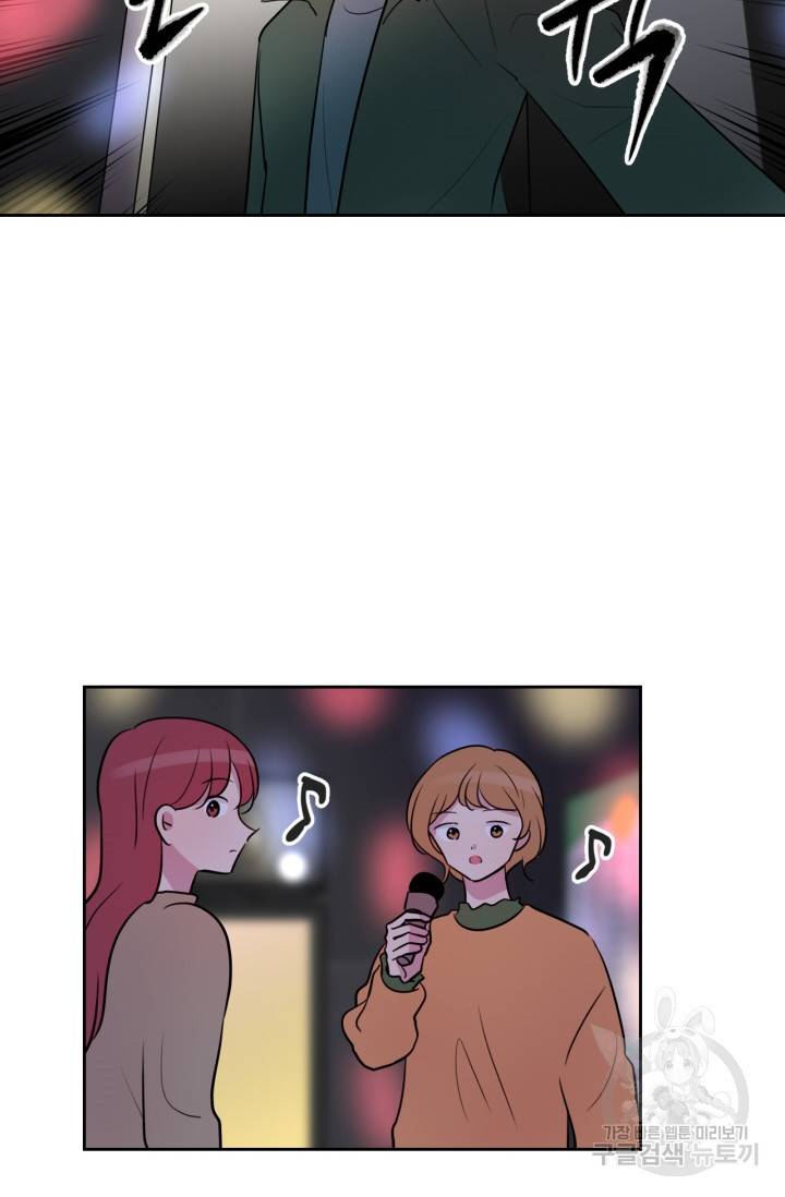 우리 집 우렁이는 외전 10화 4