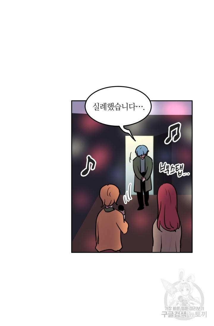 우리 집 우렁이는 외전 10화 5