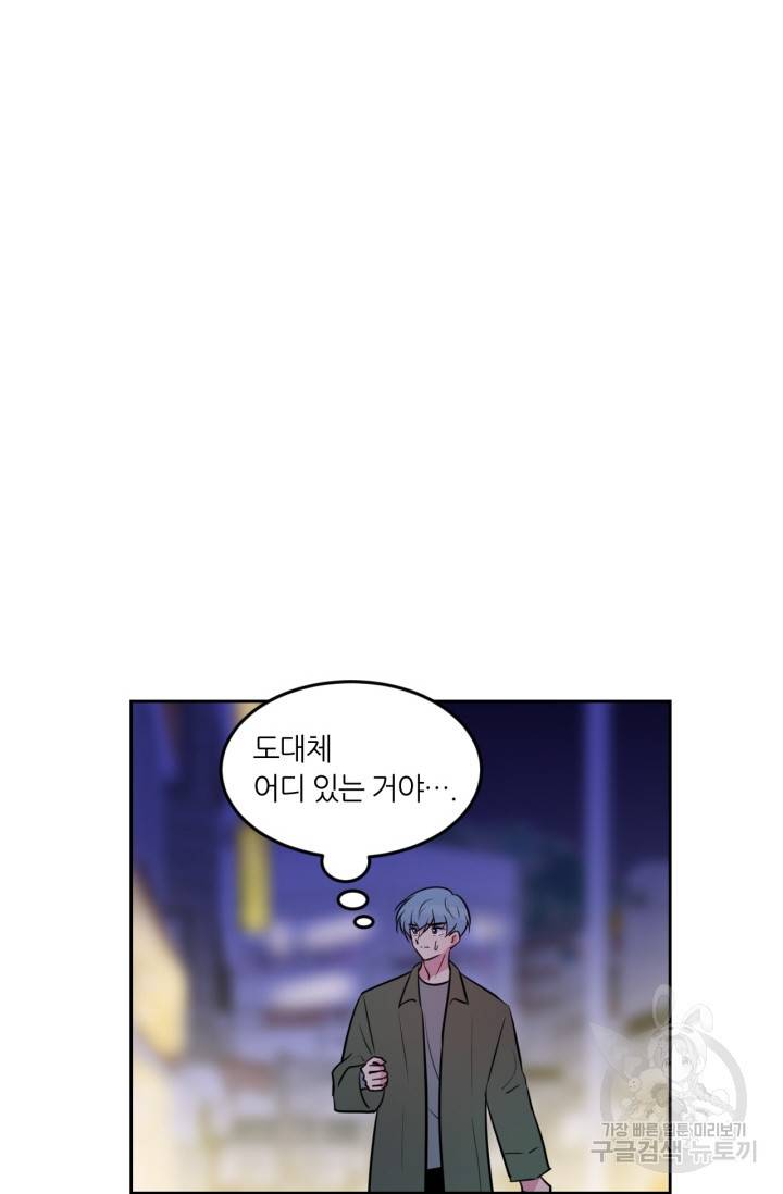 우리 집 우렁이는 외전 10화 6
