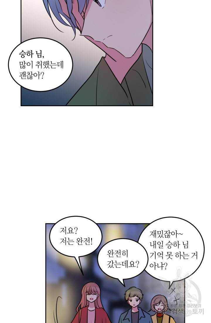 우리 집 우렁이는 외전 10화 9