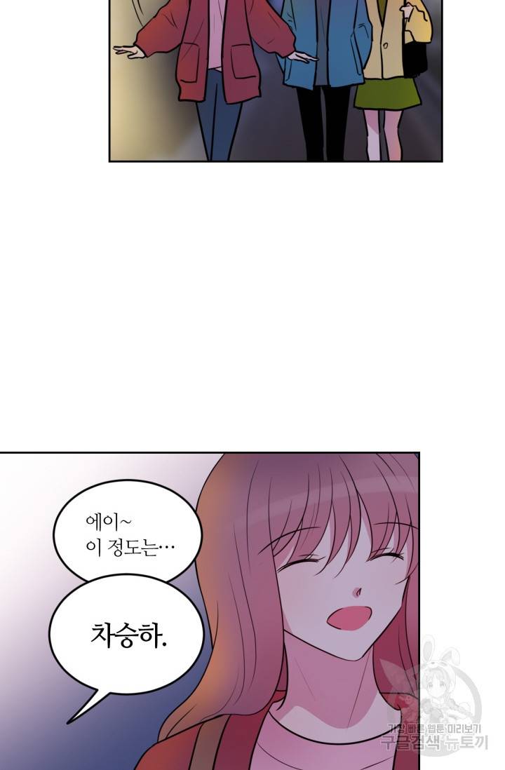 우리 집 우렁이는 외전 10화 10