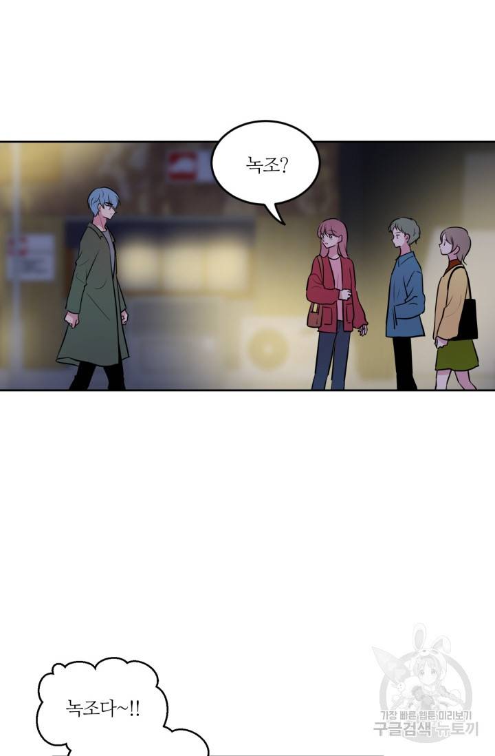 우리 집 우렁이는 외전 10화 12