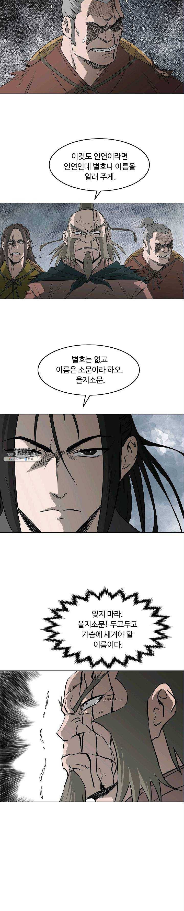 궁귀검신(카카오) 68화 2