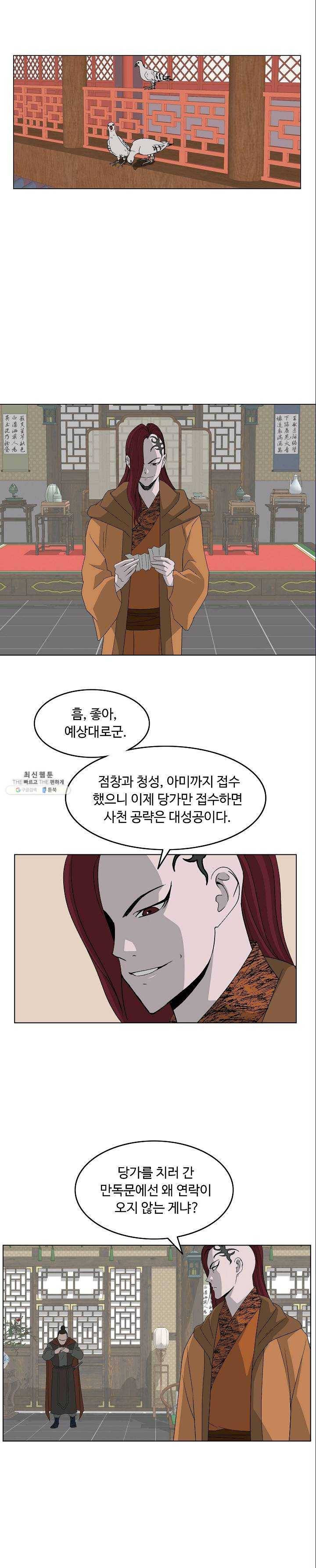 궁귀검신(카카오) 68화 15