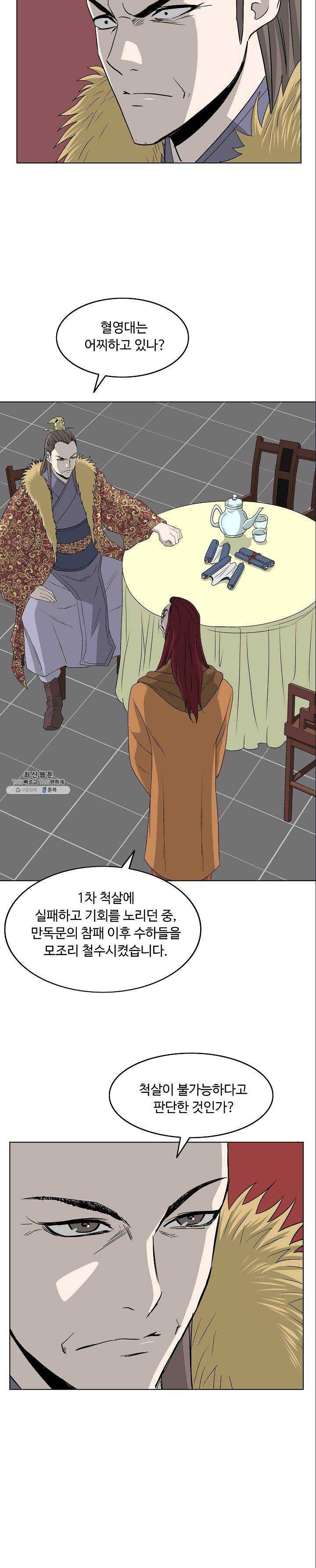 궁귀검신(카카오) 68화 19