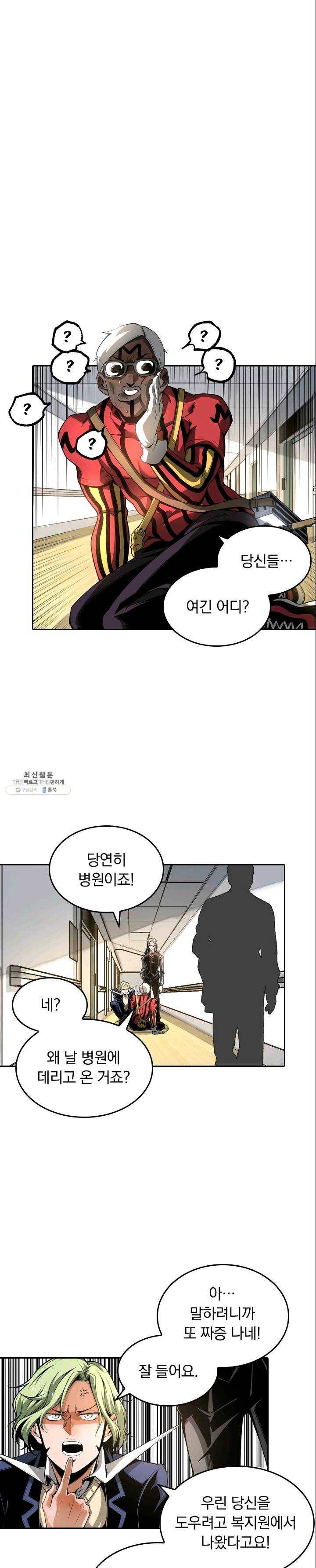 라이어(LIAR) 42화 1