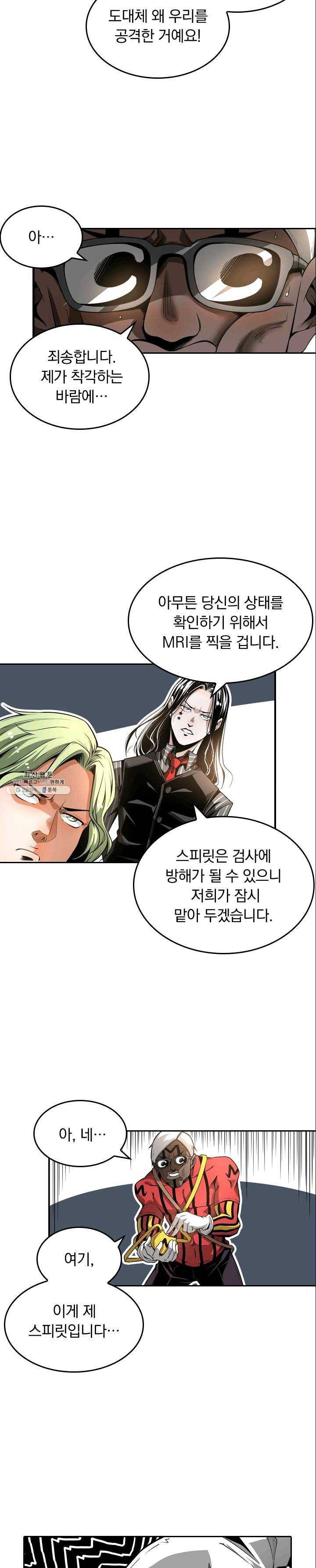 라이어(LIAR) 42화 2