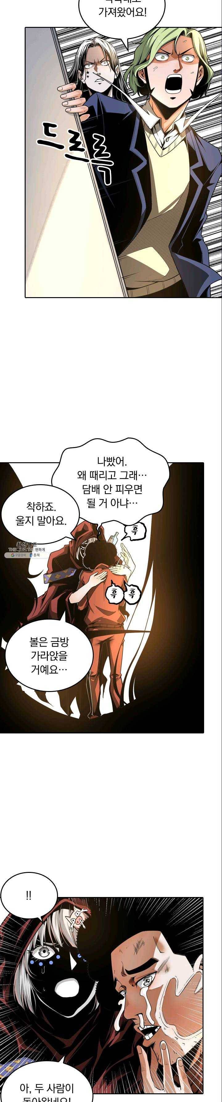 라이어(LIAR) 42화 4