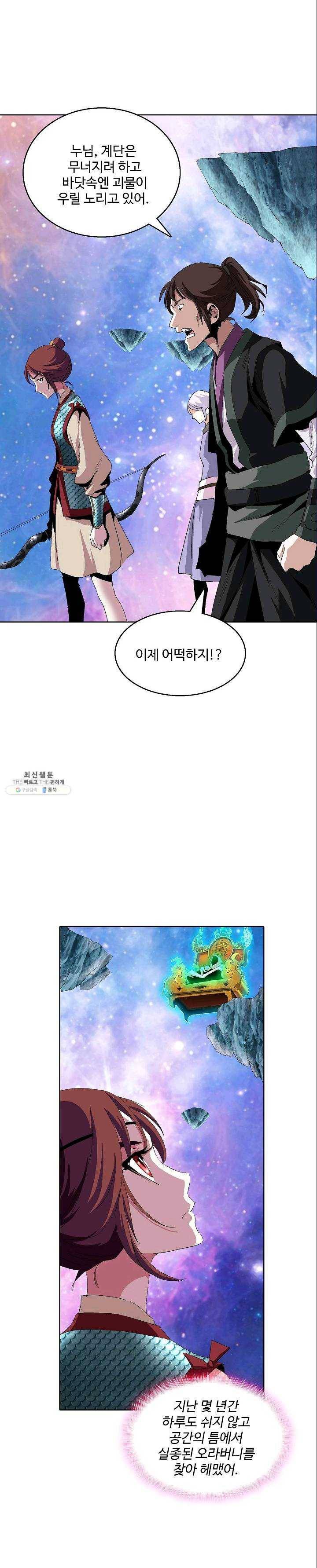 유니언 로드 54화 2
