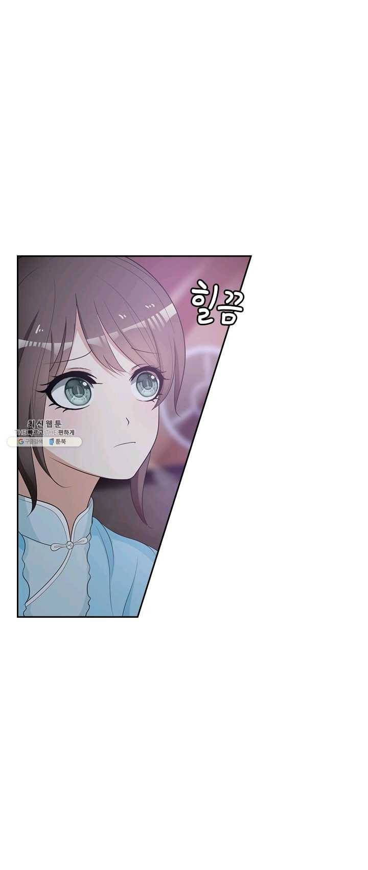 달콤살벌한 약혼자 91화 1