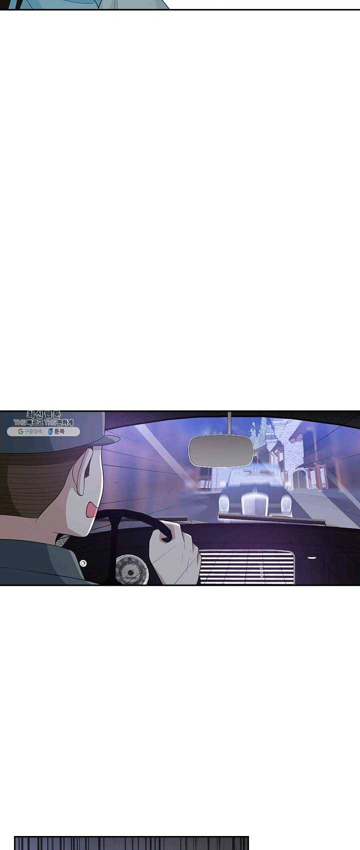 달콤살벌한 약혼자 91화 3