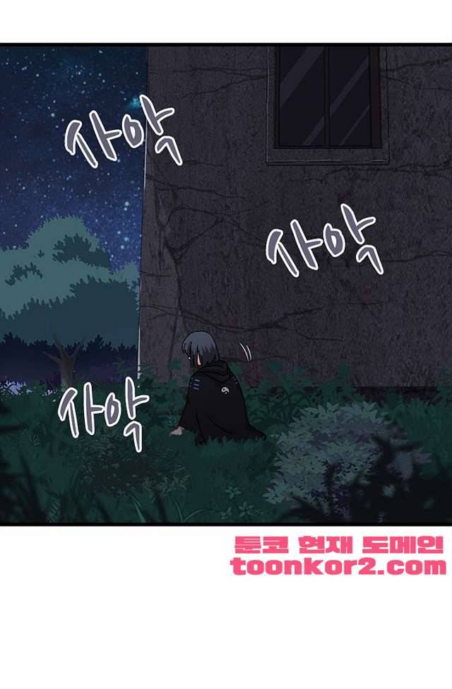 나의 그녀는 구미호 233화 1
