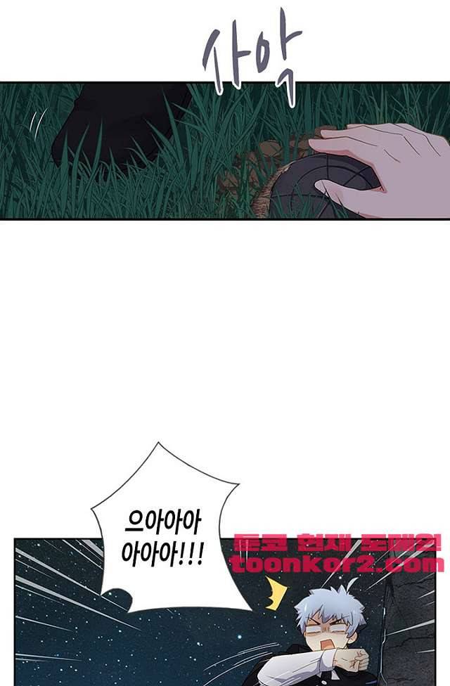 나의 그녀는 구미호 233화 2