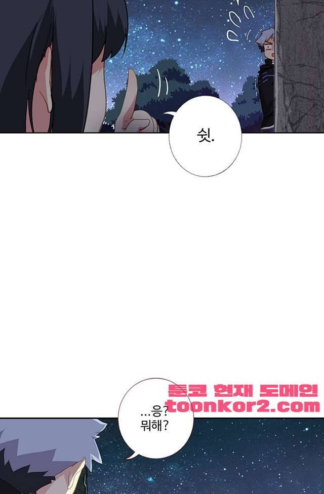 나의 그녀는 구미호 233화 6