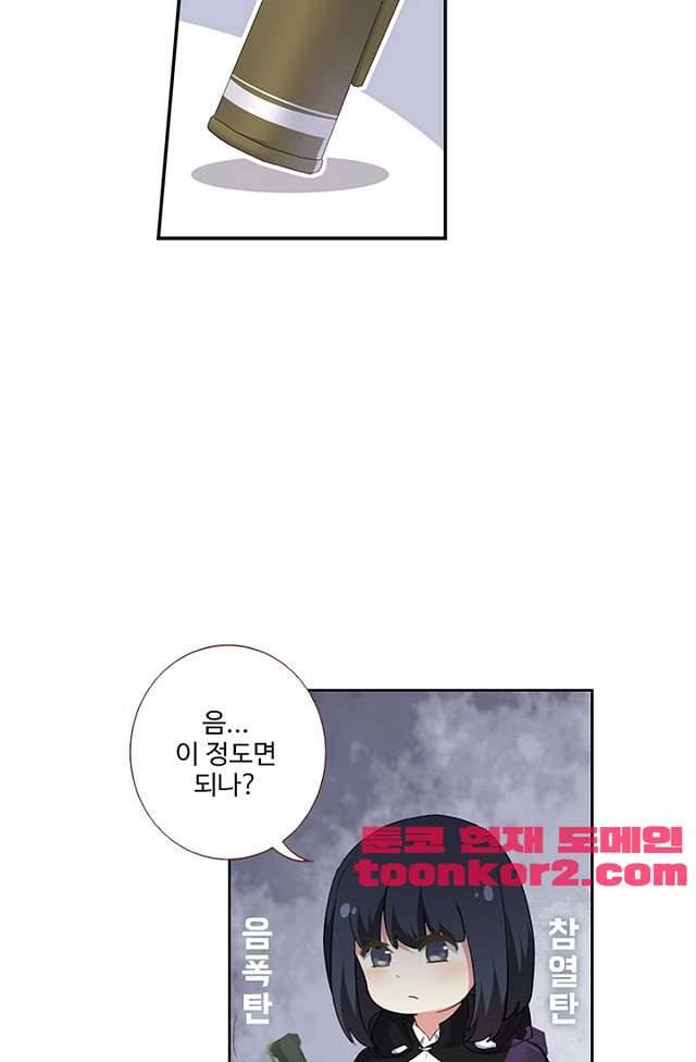 나의 그녀는 구미호 233화 9