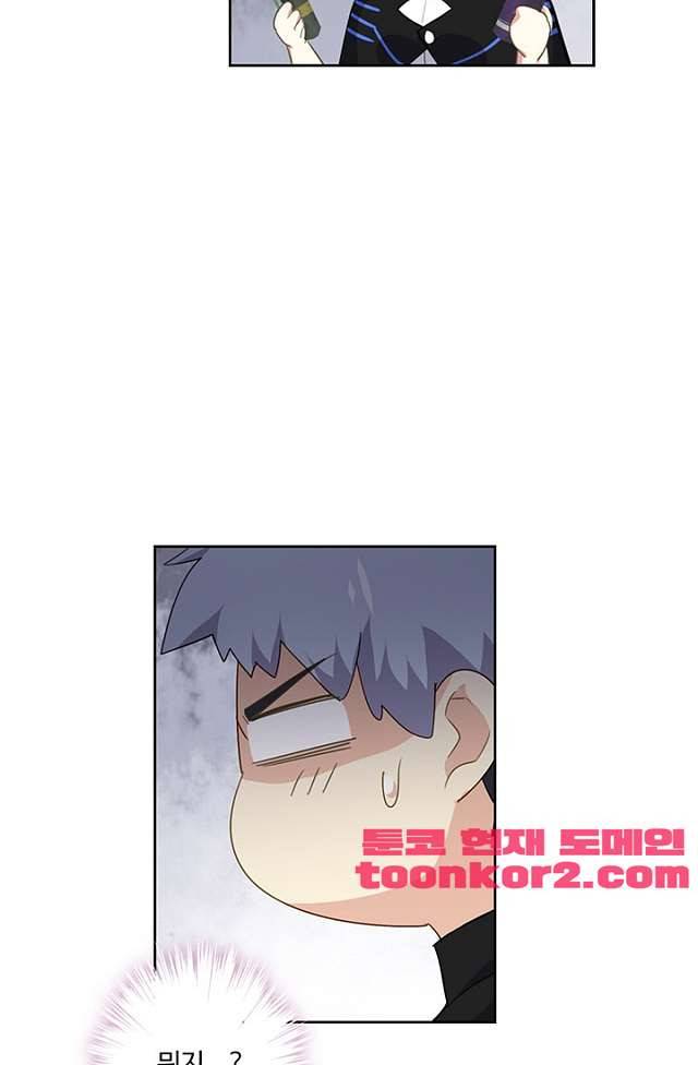 나의 그녀는 구미호 233화 10
