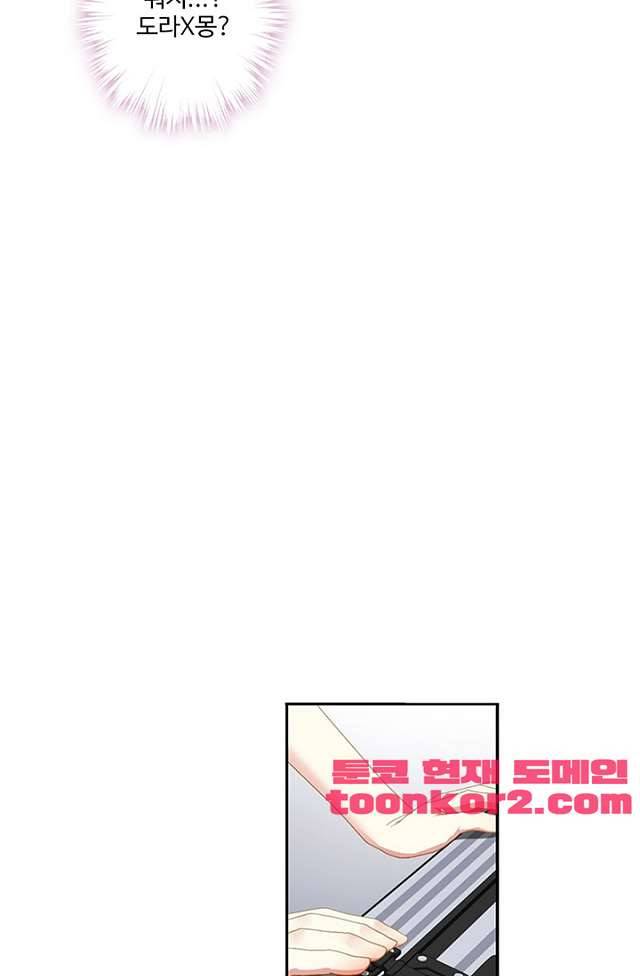 나의 그녀는 구미호 233화 11