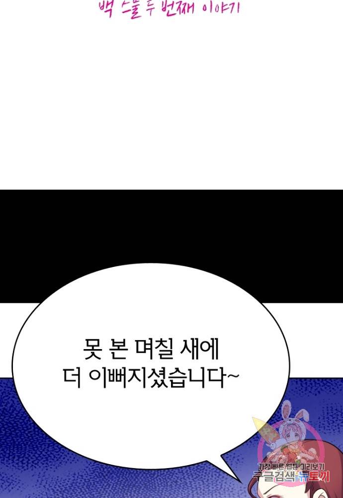 황비는 여우해 122화 6