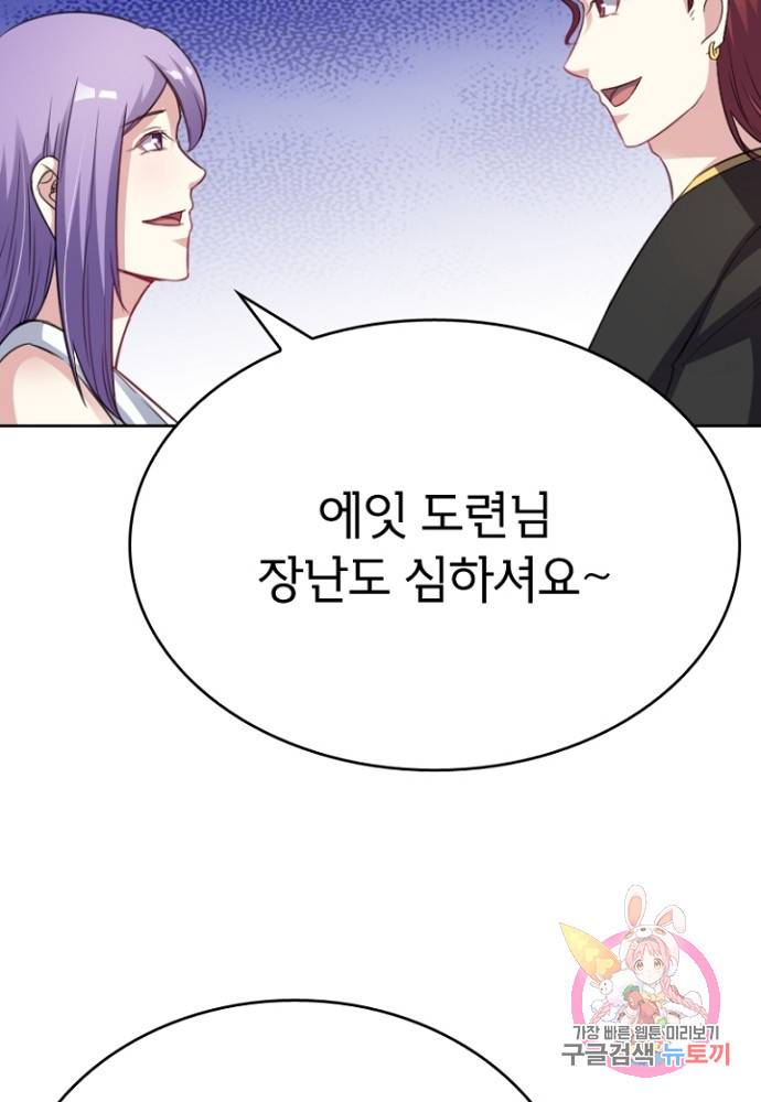황비는 여우해 122화 7