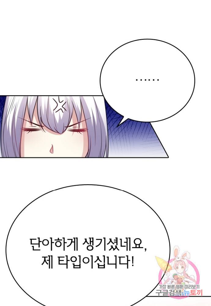 황비는 여우해 122화 9