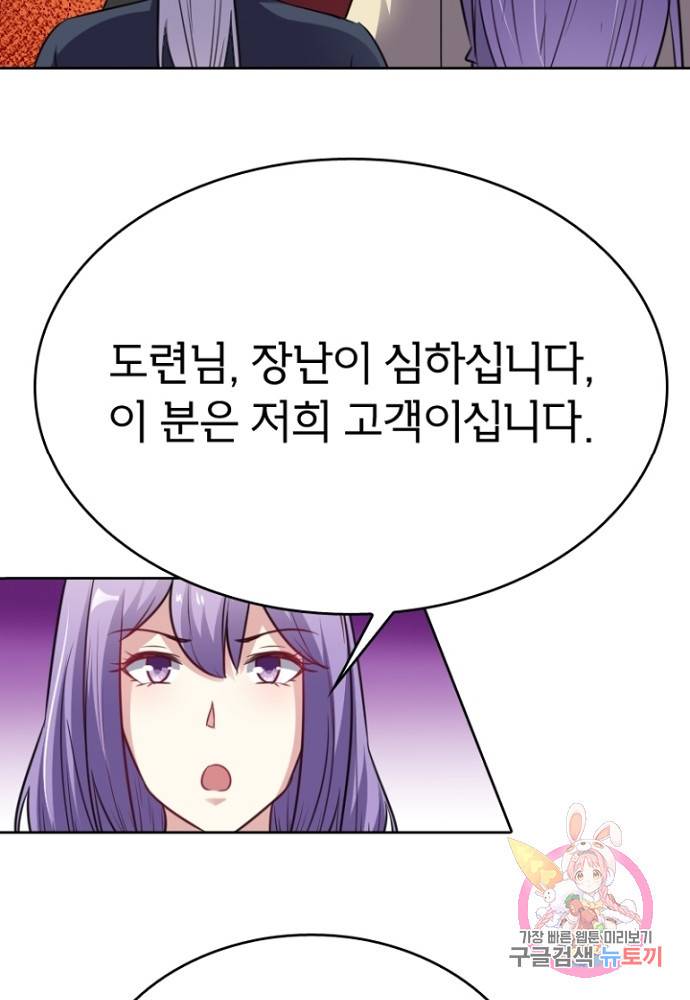 황비는 여우해 122화 13