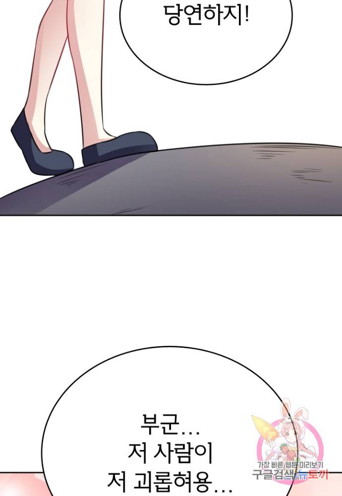 황비는 여우해 122화 16