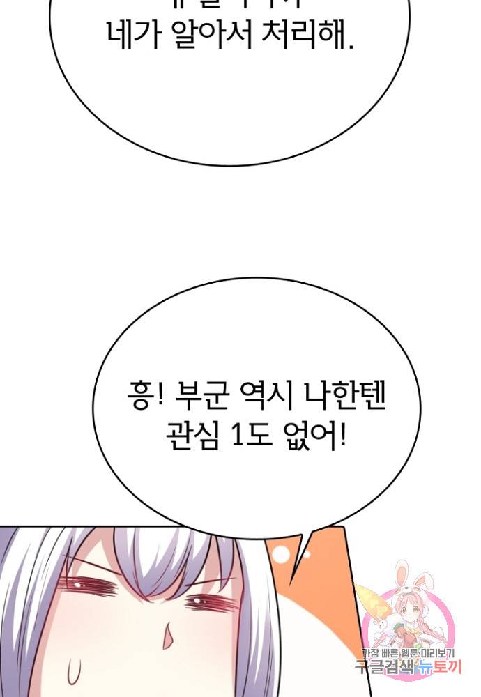 황비는 여우해 122화 18
