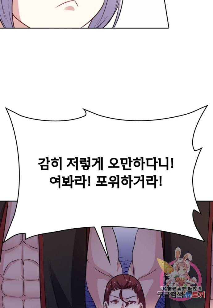 황비는 여우해 122화 19