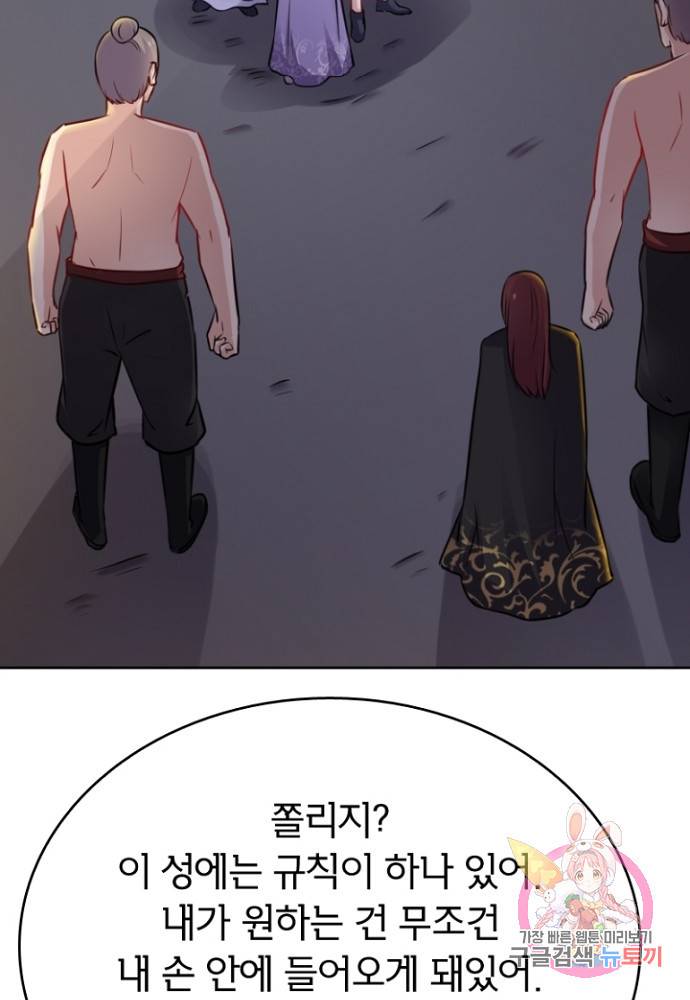 황비는 여우해 122화 22